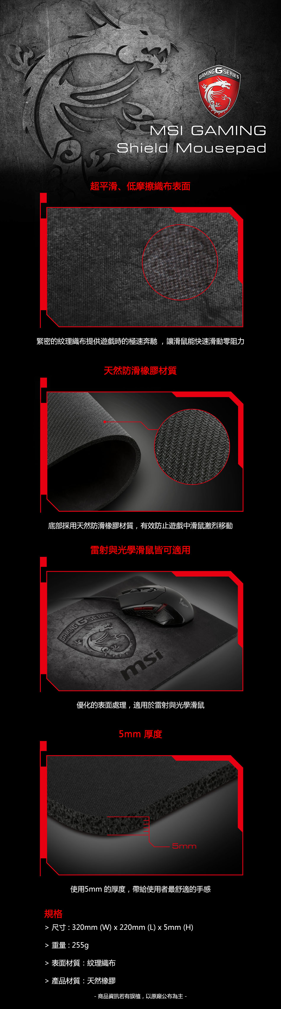 http://image.pcmax.com.tw/mousekeybpards/MSI/Shield%20MousePad.jpg