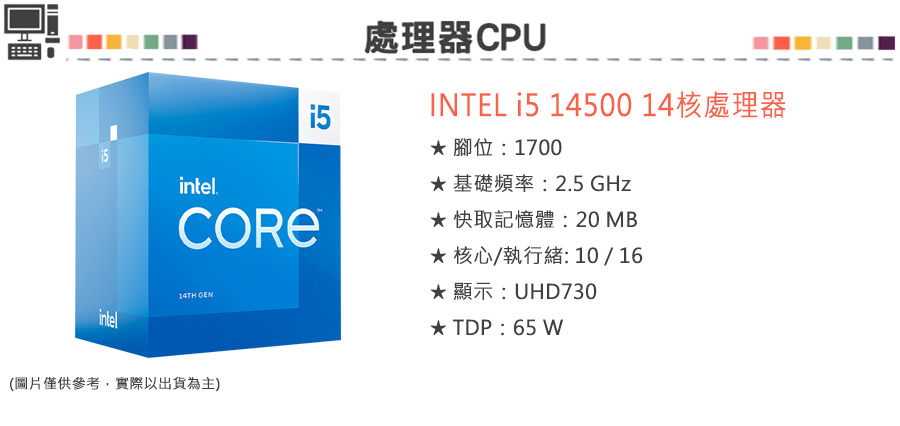 CPU-i5-14500.jpg (900×426)