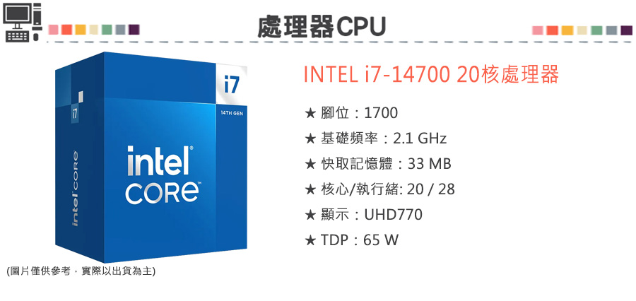 CPU-i7-14700.jpg (900×426)